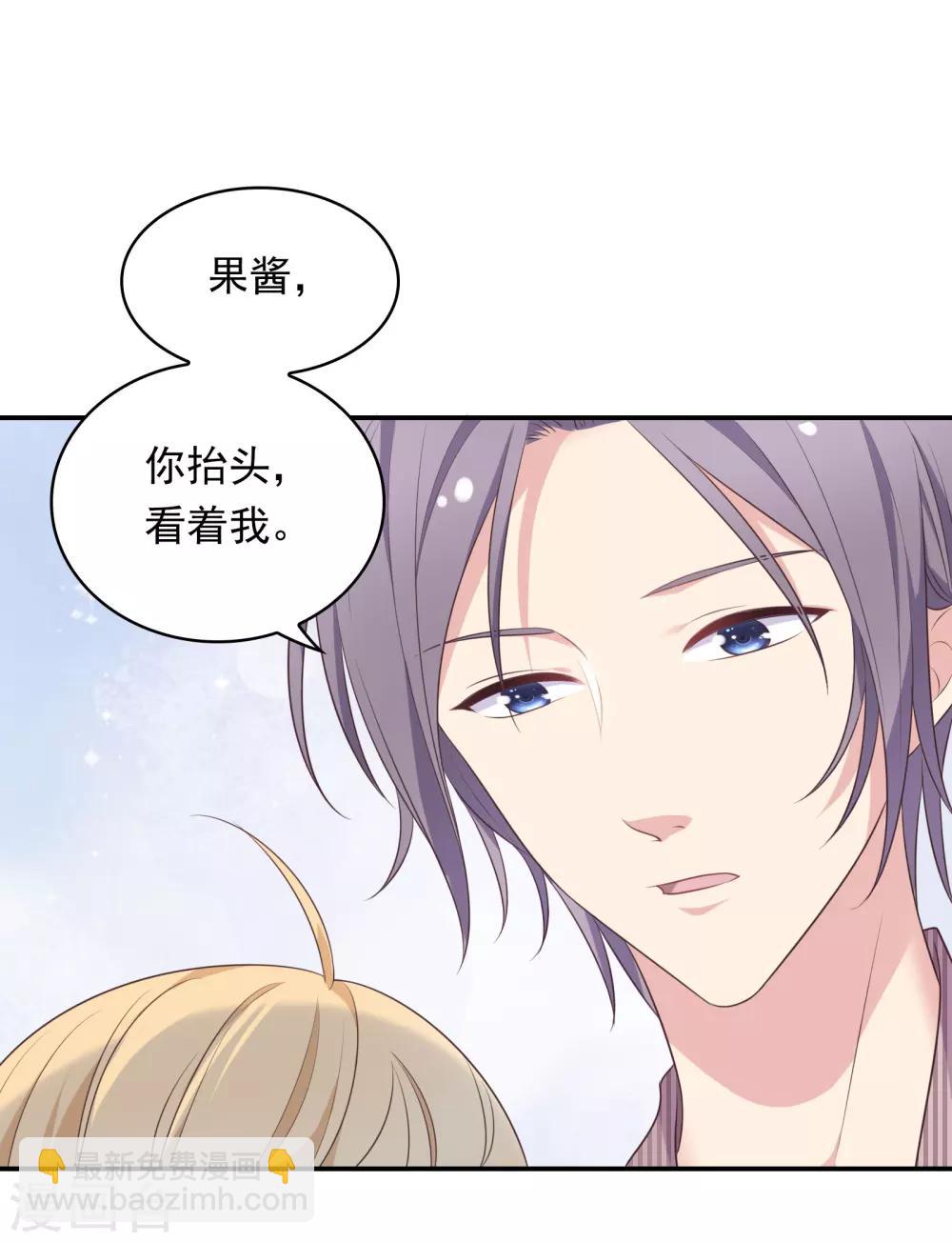 🍔恋爱超速 第16话 现场教学 第7页
