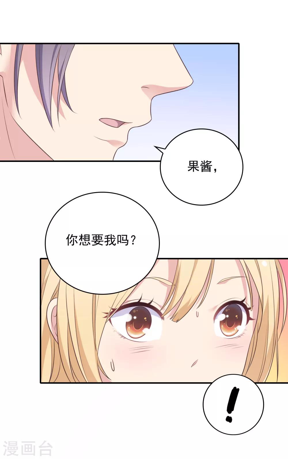 🍔恋爱超速 第16话 现场教学 第9页