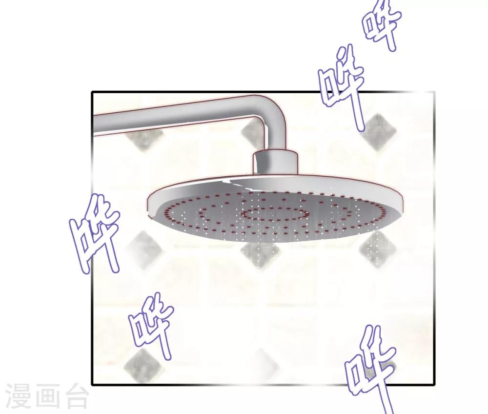 🍔恋爱超速 第20话 师父，好痒~ 第16页