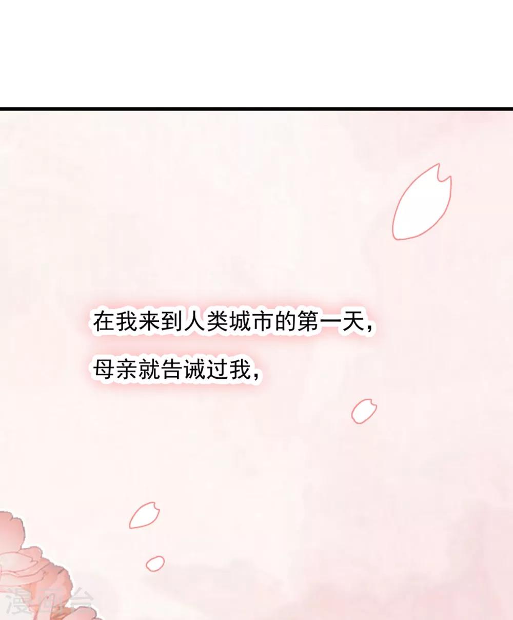 🍔恋爱超速 第20话 师父，好痒~ 第2页