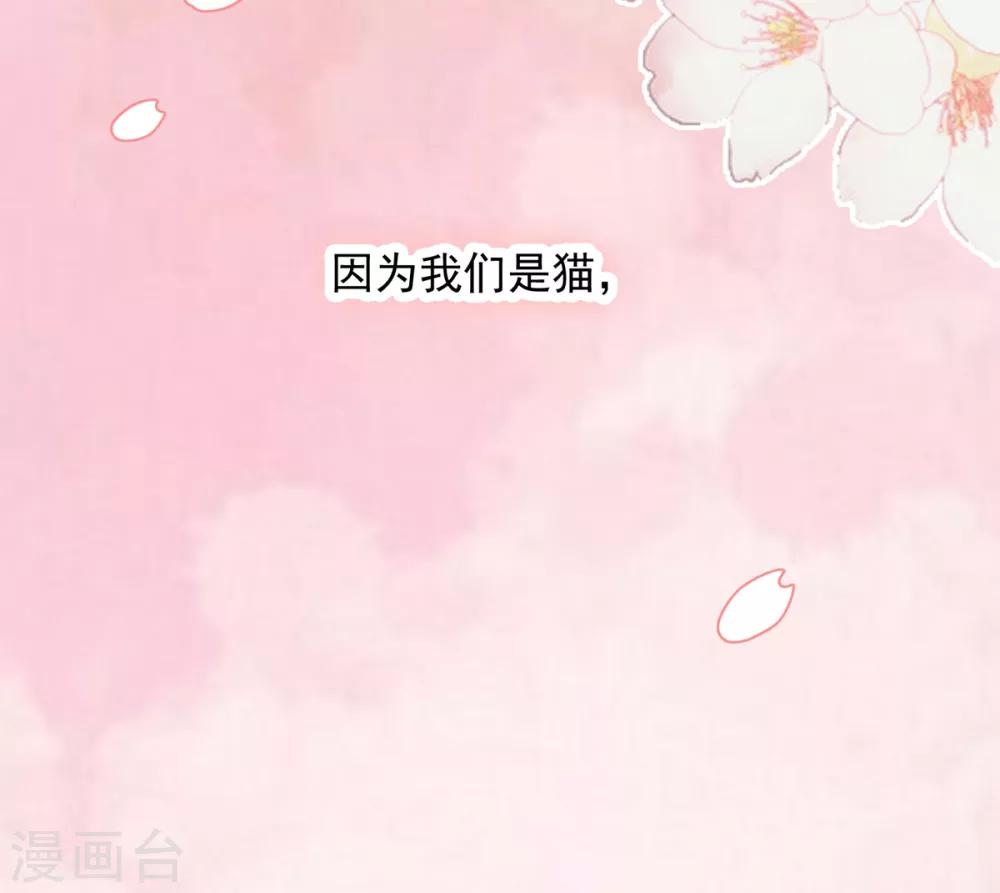 🍔恋爱超速 第20话 师父，好痒~ 第4页
