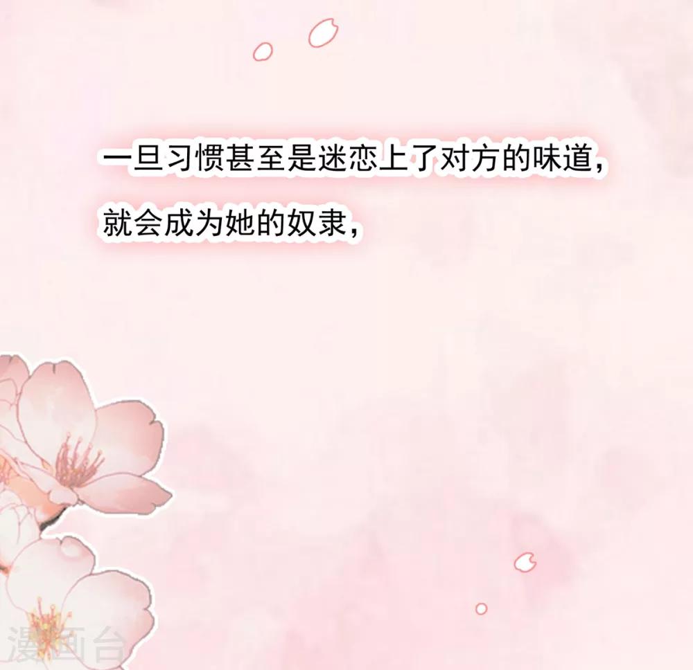 🍔恋爱超速 第20话 师父，好痒~ 第5页