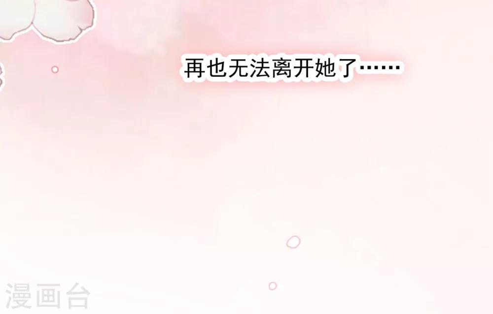 🍔恋爱超速 第20话 师父，好痒~ 第6页