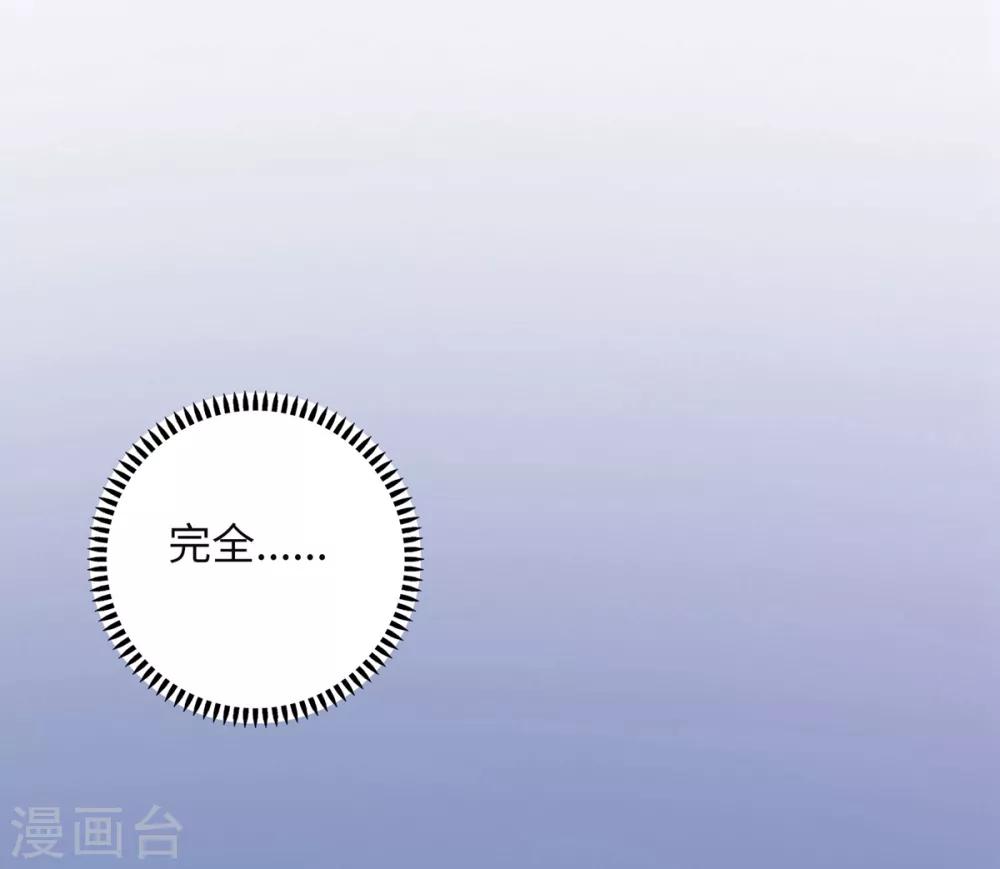 🍔恋爱超速 番外2 同居日常 第3页