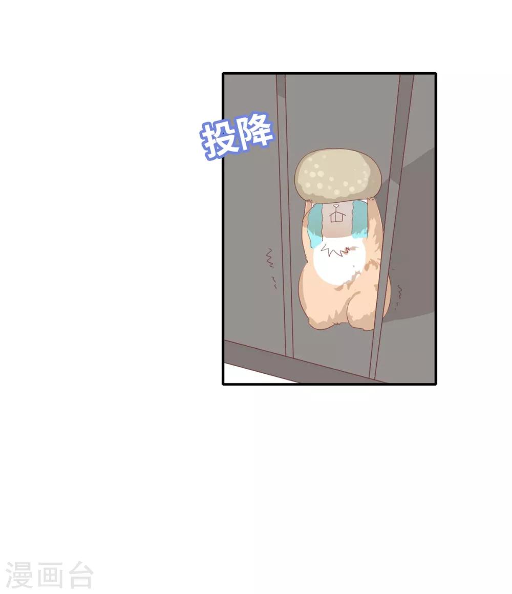 🍔恋爱超速 番外4 同居日常 第6页