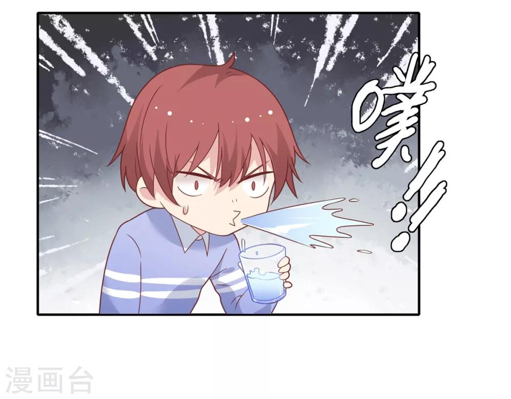 🍔恋爱超速 第21话 场面一时尴尬 第15页