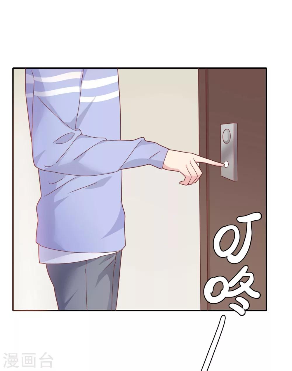 🍔恋爱超速 第21话 场面一时尴尬 第2页