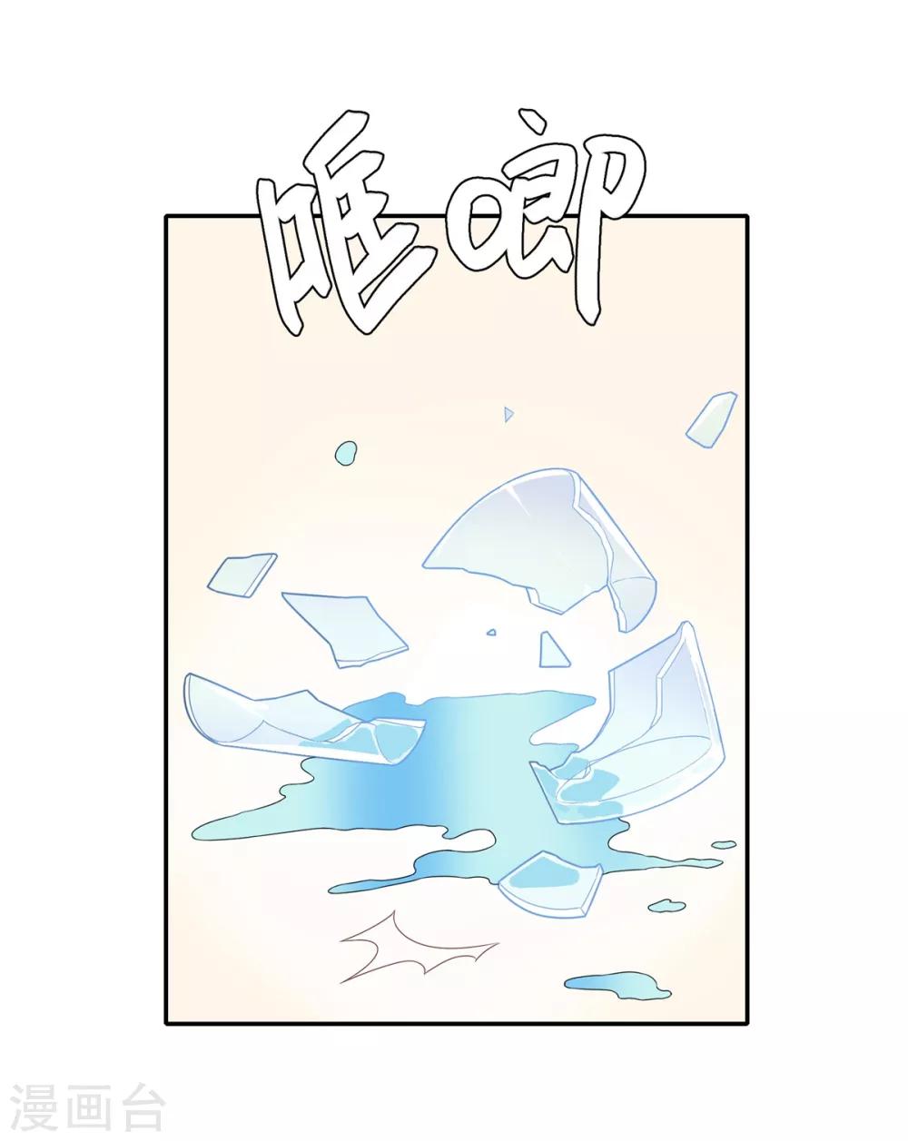 🍔恋爱超速 第21话 场面一时尴尬 第22页