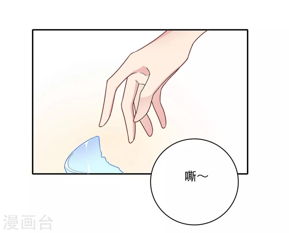 🍔恋爱超速 第21话 场面一时尴尬 第26页