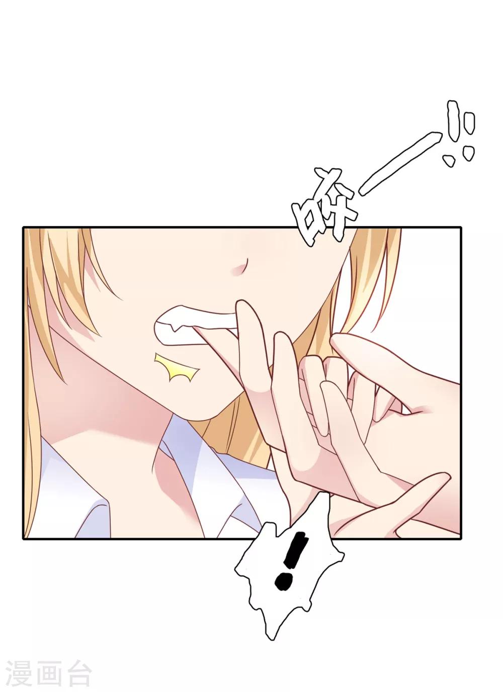 🍔恋爱超速 第21话 场面一时尴尬 第31页