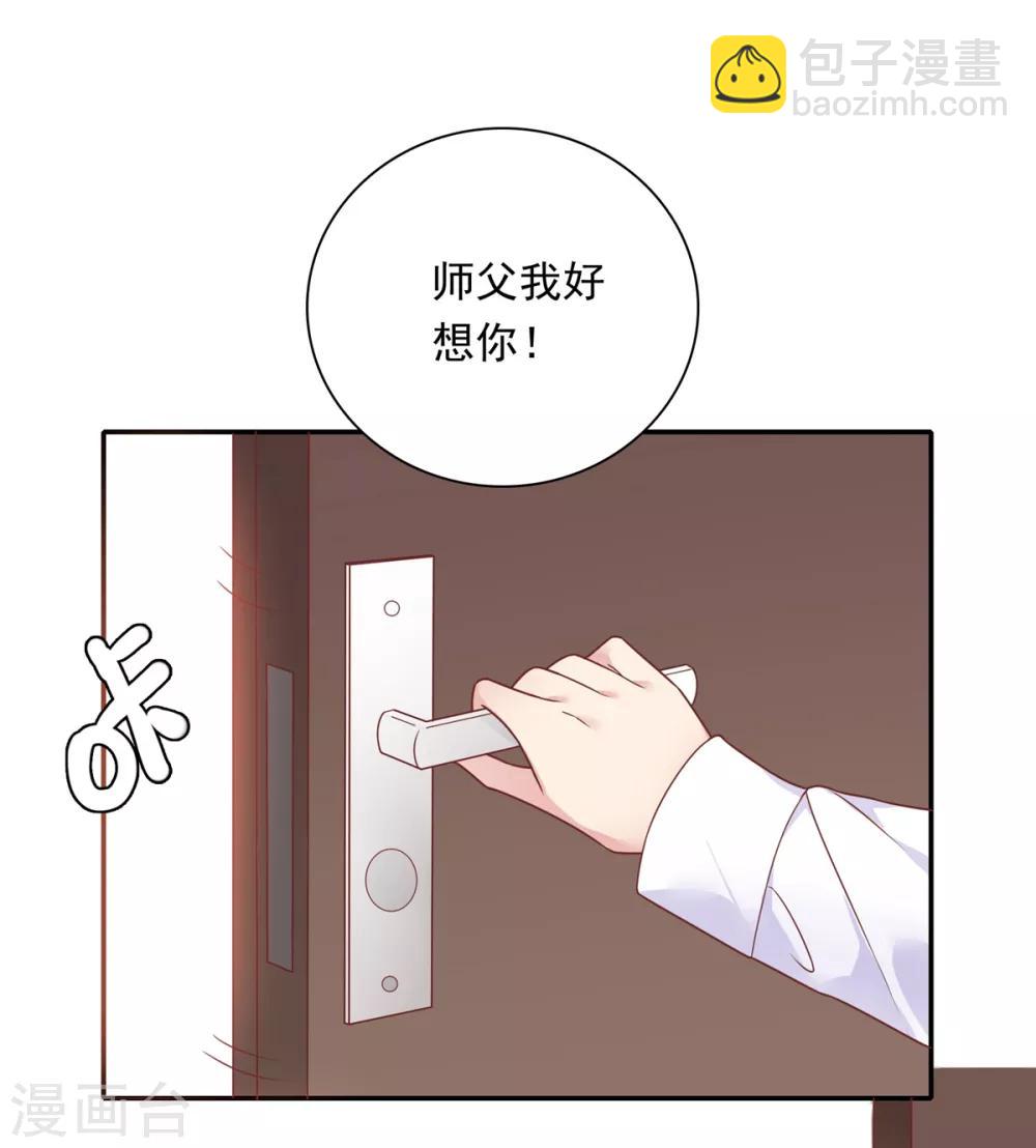 🍔恋爱超速 第21话 场面一时尴尬 第4页