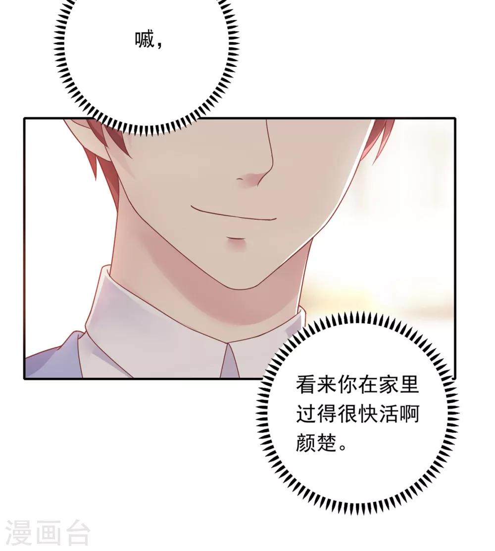 🍔恋爱超速 第21话 场面一时尴尬 第8页