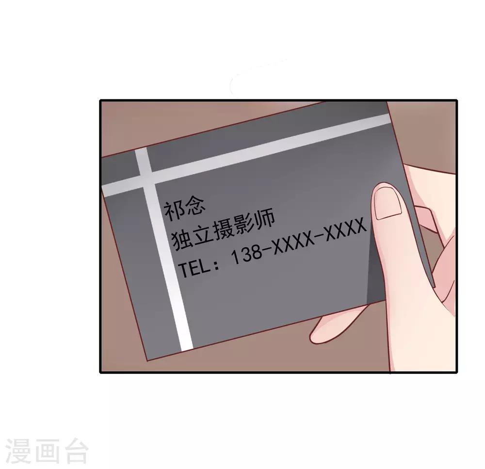 🍔恋爱超速 第23话 来咬我吧…… 第18页