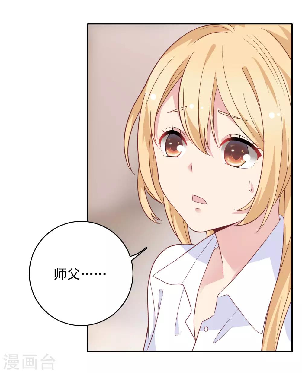 🍔恋爱超速 第23话 来咬我吧…… 第20页