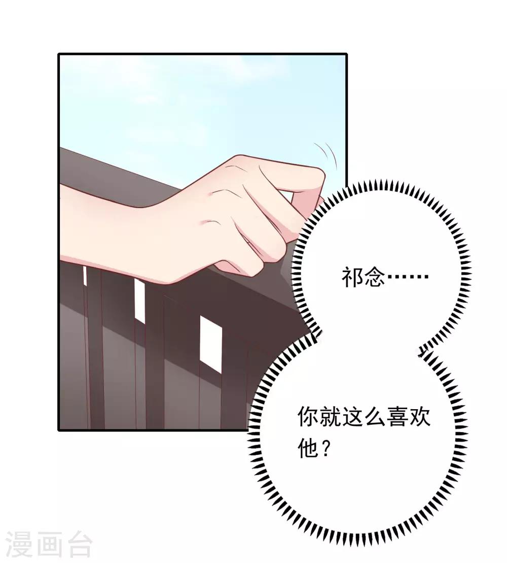 🍔恋爱超速 第23话 来咬我吧…… 第23页