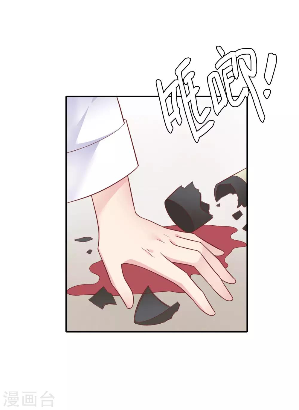 🍔恋爱超速 第23话 来咬我吧…… 第25页