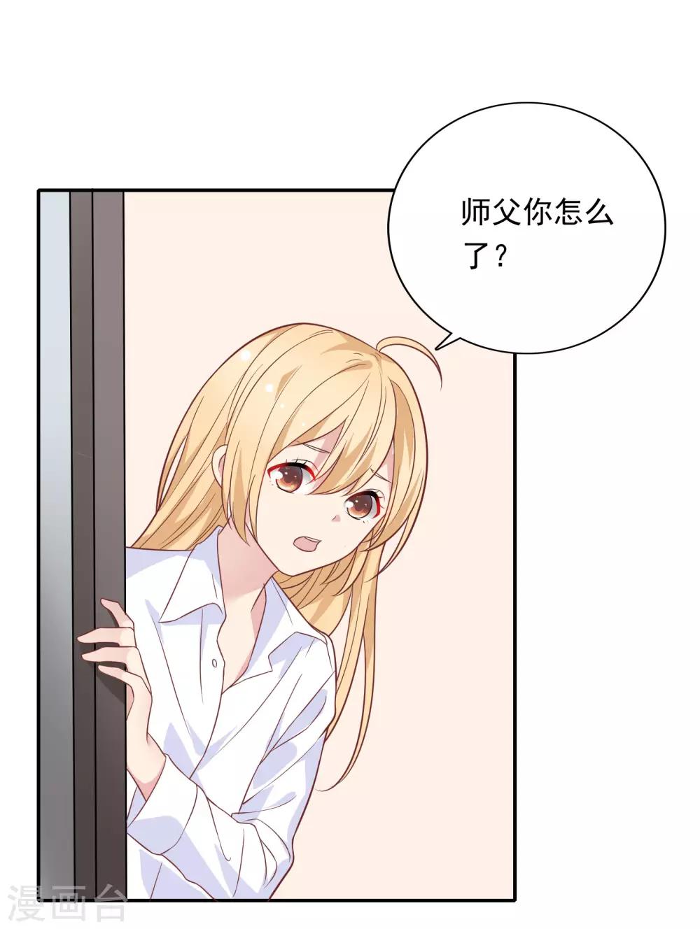 🍔恋爱超速 第23话 来咬我吧…… 第27页