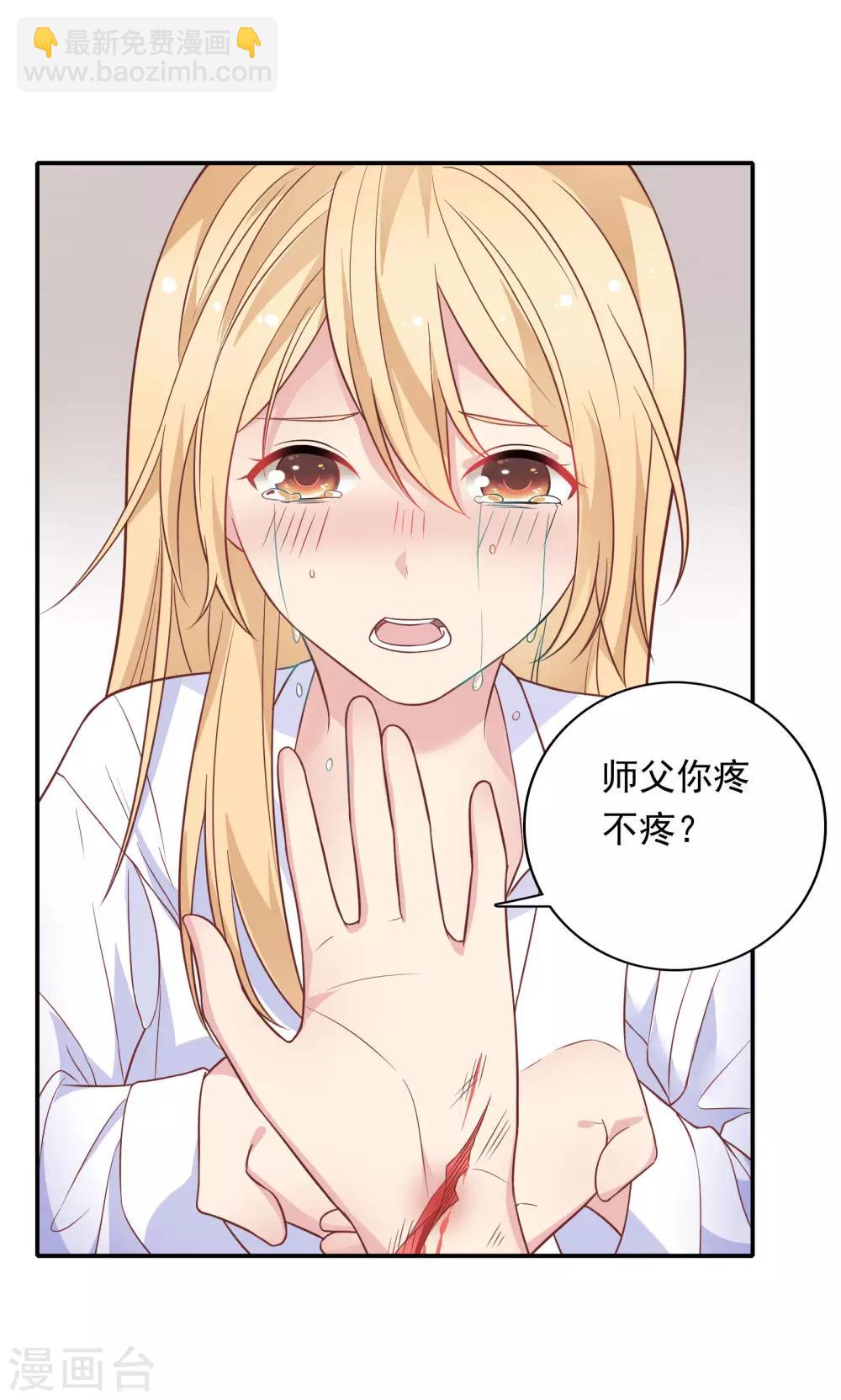 🍔恋爱超速 第23话 来咬我吧…… 第30页