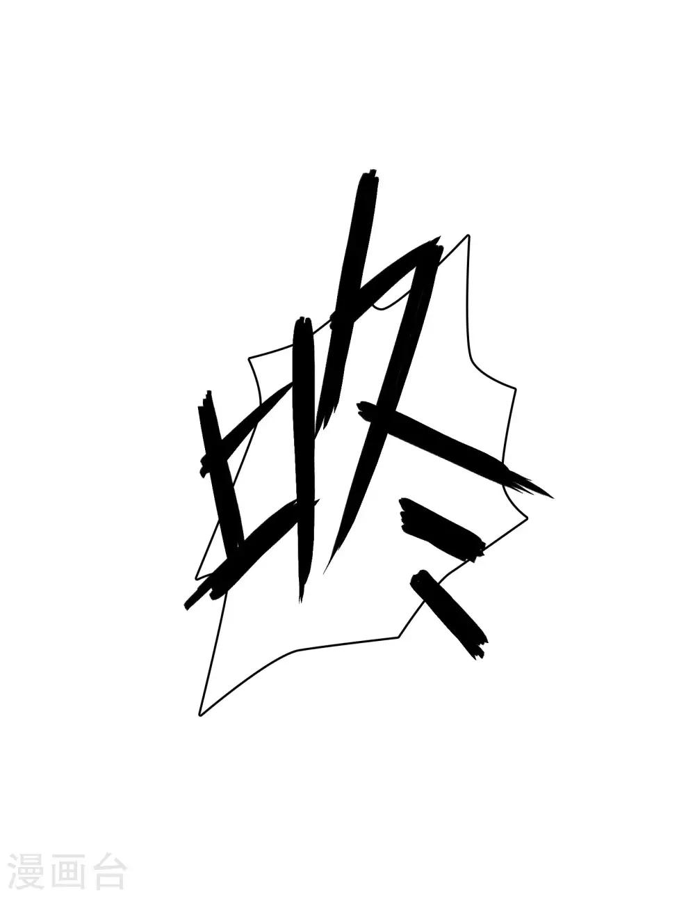 🍔恋爱超速 第23话 来咬我吧…… 第4页