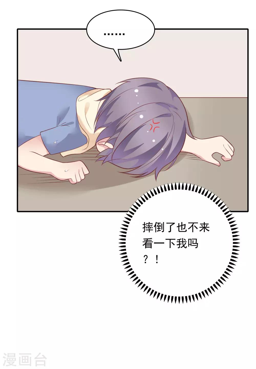 🍔恋爱超速 第23话 来咬我吧…… 第5页