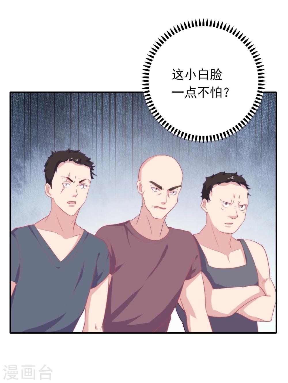 🍔恋爱超速 第2话 受伤了要舔一舔~ 第15页