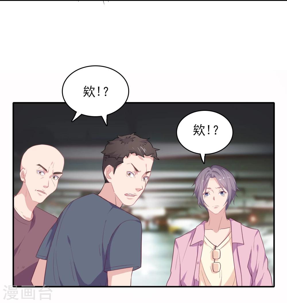 🍔恋爱超速 第2话 受伤了要舔一舔~ 第22页