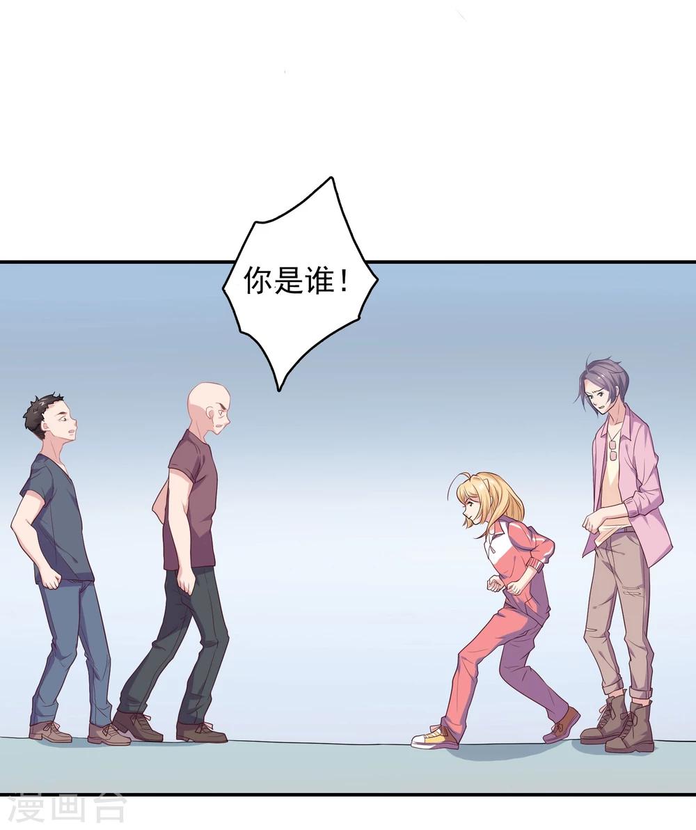 🍔恋爱超速 第2话 受伤了要舔一舔~ 第26页