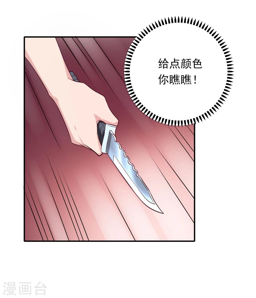 🍔恋爱超速 第2话 受伤了要舔一舔~ 第31页