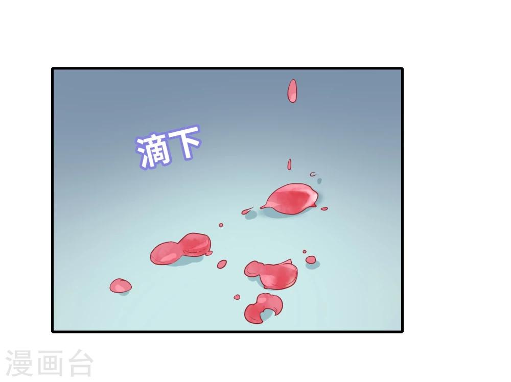 🍔恋爱超速 第2话 受伤了要舔一舔~ 第33页