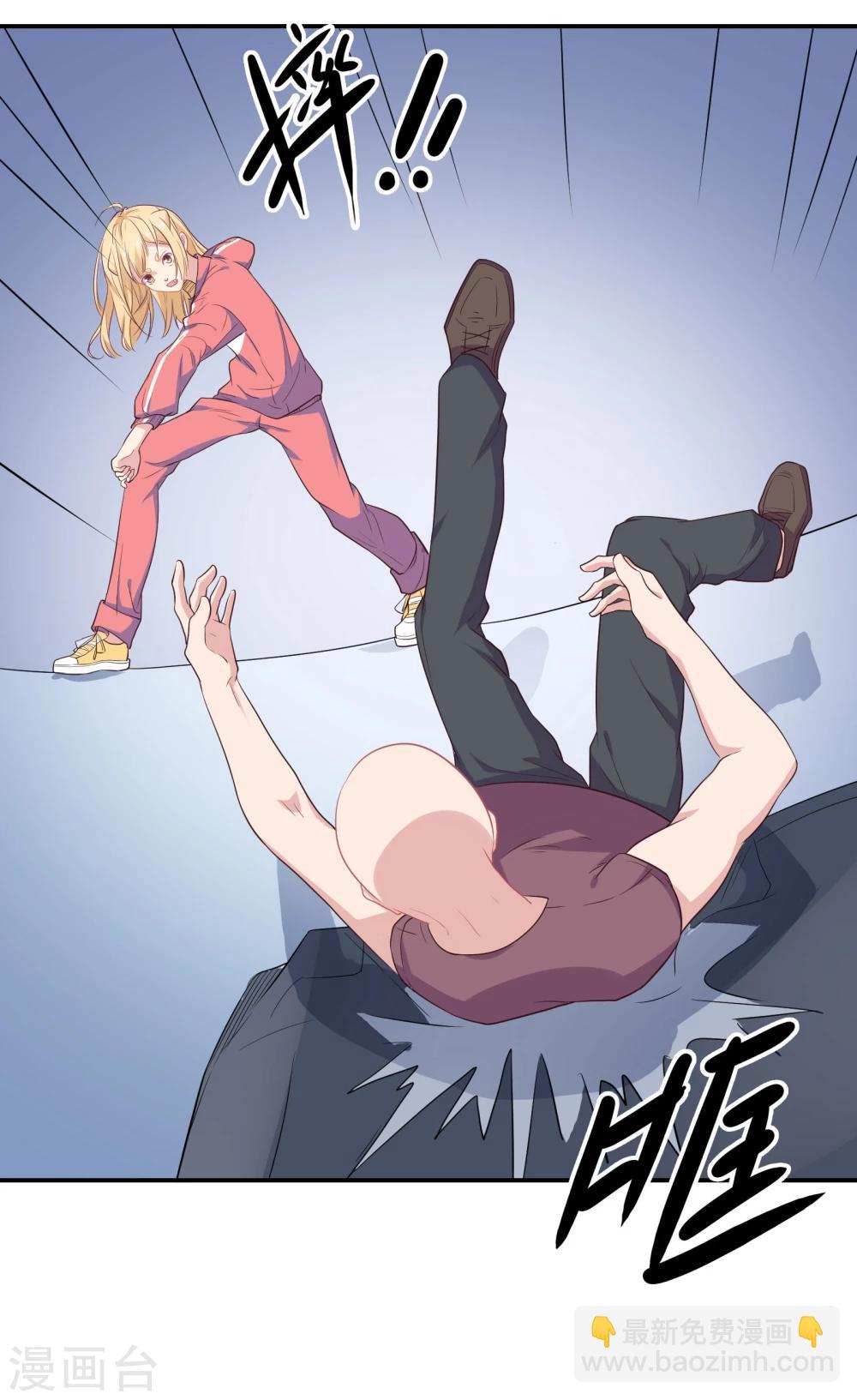 🍔恋爱超速 第2话 受伤了要舔一舔~ 第36页