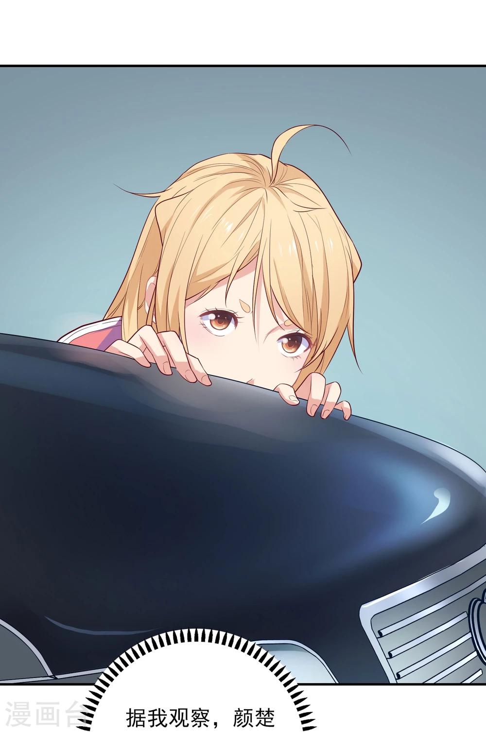 🍔恋爱超速 第2话 受伤了要舔一舔~ 第4页