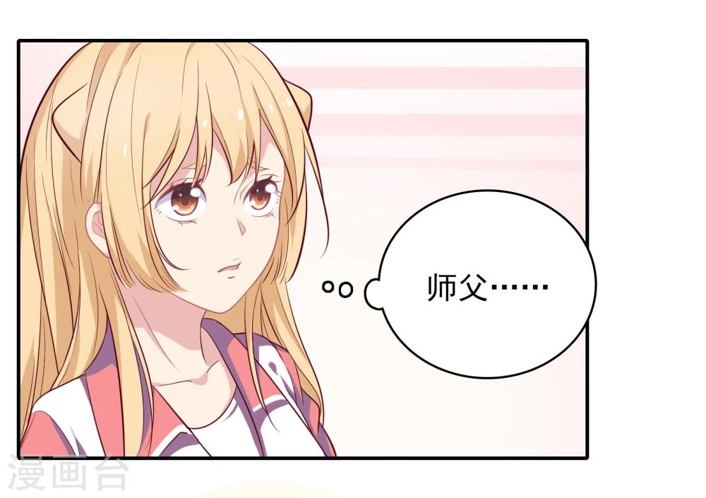 🍔恋爱超速 第2话 受伤了要舔一舔~ 第42页