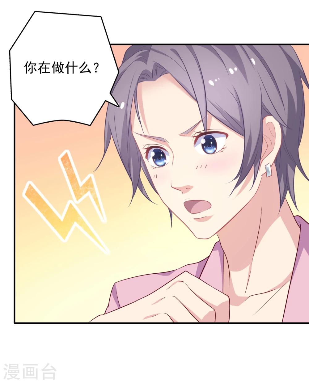 🍔恋爱超速 第2话 受伤了要舔一舔~ 第47页