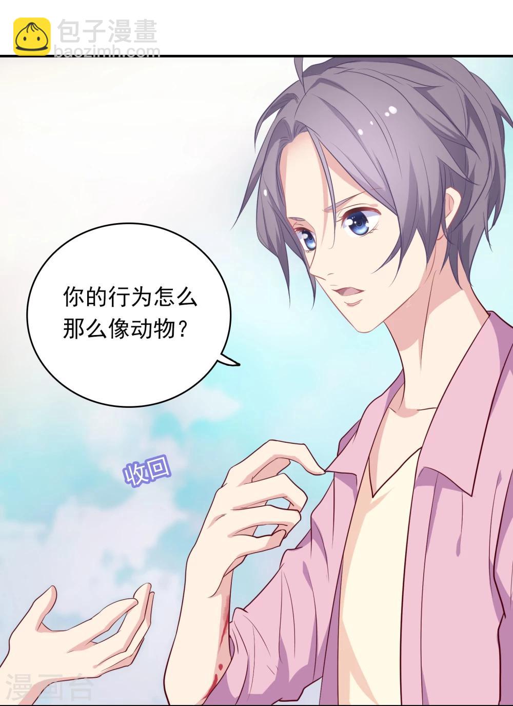 🍔恋爱超速 第2话 受伤了要舔一舔~ 第49页