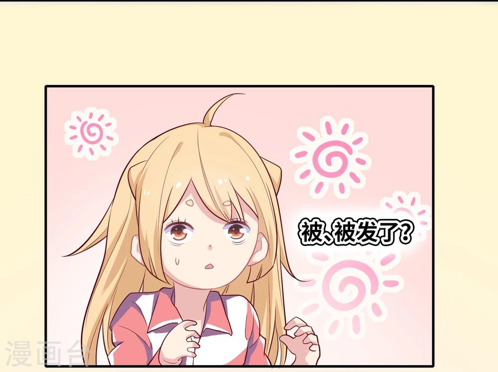 🍔恋爱超速 第2话 受伤了要舔一舔~ 第50页