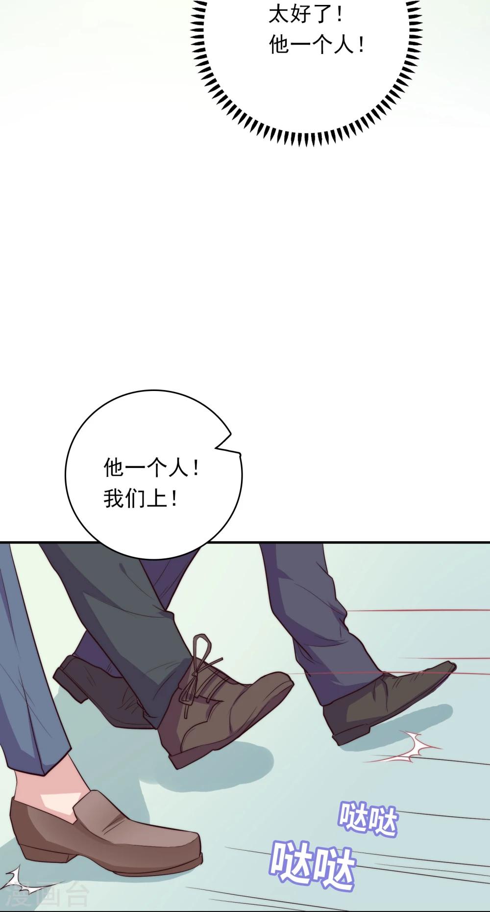 🍔恋爱超速 第2话 受伤了要舔一舔~ 第8页