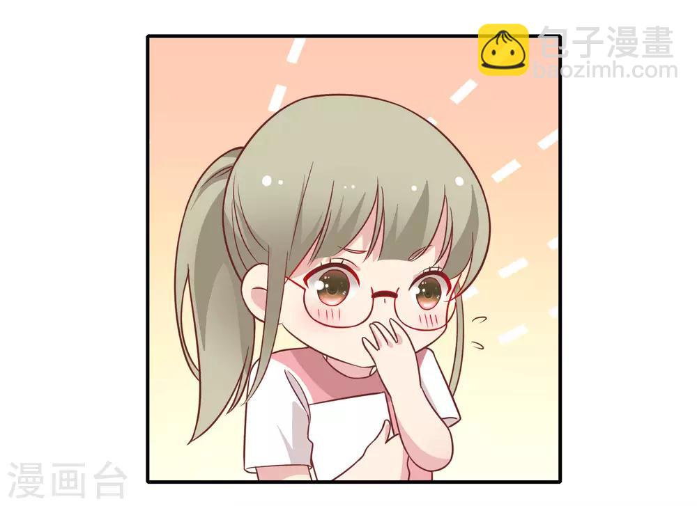 🍔恋爱超速 第25话 为所欲为…… 第12页