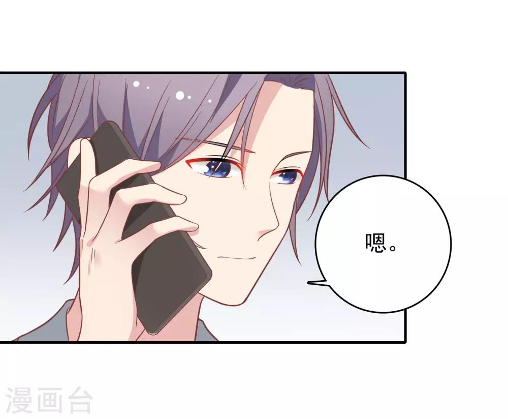 🍔恋爱超速 第25话 为所欲为…… 第32页