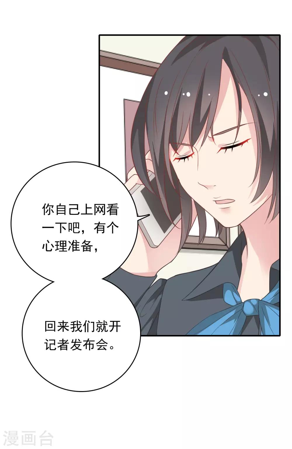 🍔恋爱超速 第25话 为所欲为…… 第33页