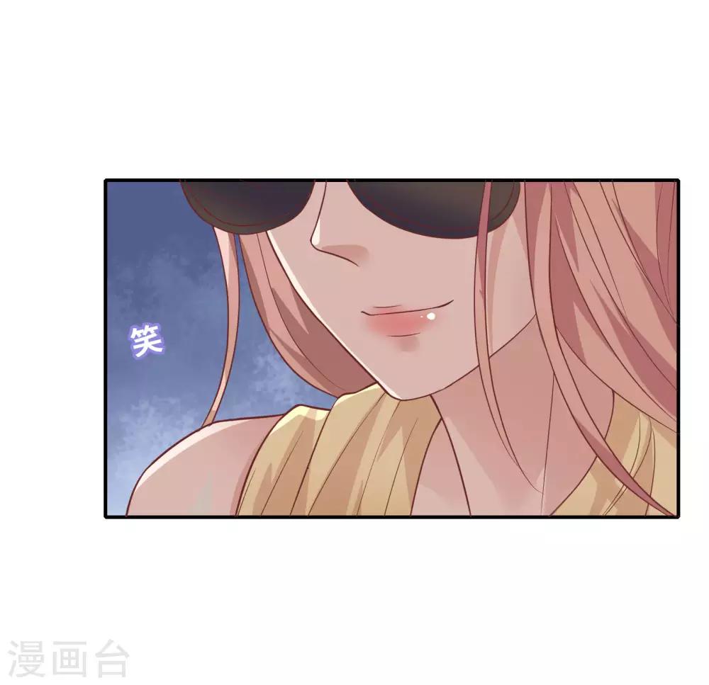 🍔恋爱超速 第25话 为所欲为…… 第36页