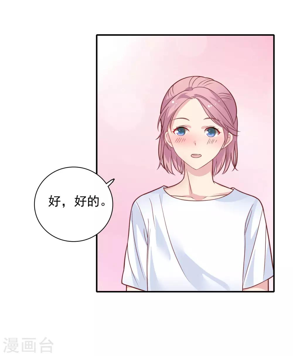 🍔恋爱超速 第27话 口是心非 第10页