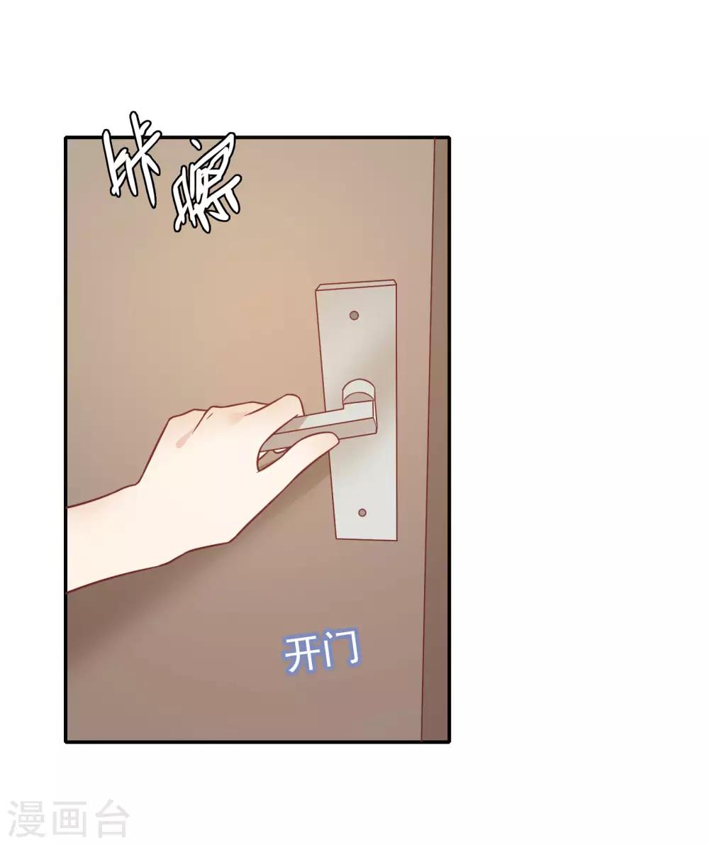 🍔恋爱超速 第27话 口是心非 第14页