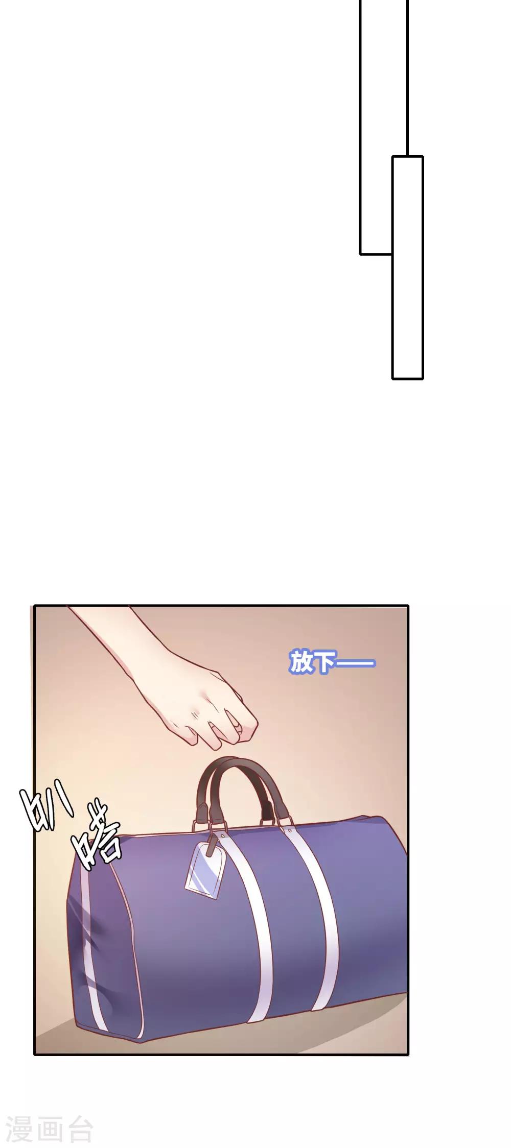 🍔恋爱超速 第27话 口是心非 第16页