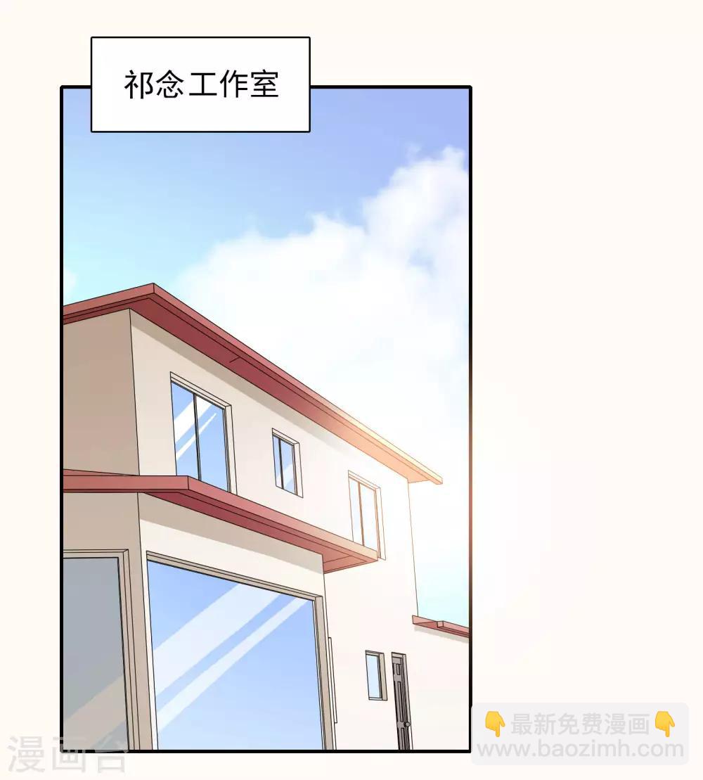 🍔恋爱超速 第27话 口是心非 第2页