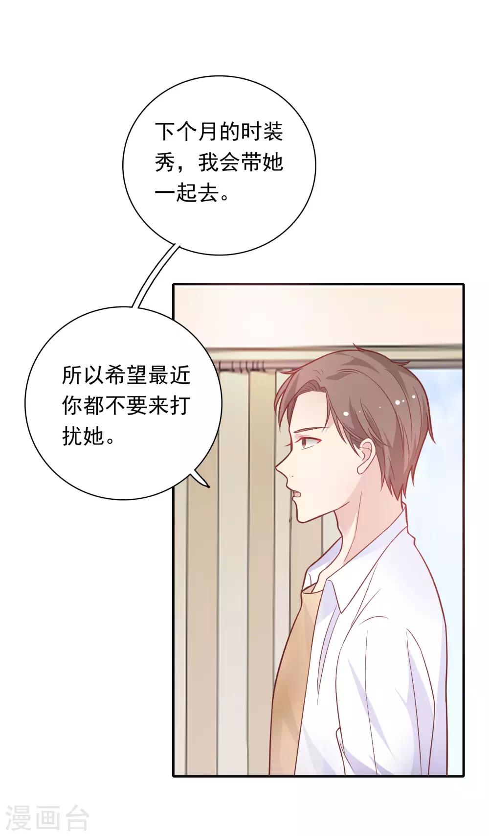 🍔恋爱超速 第27话 口是心非 第22页