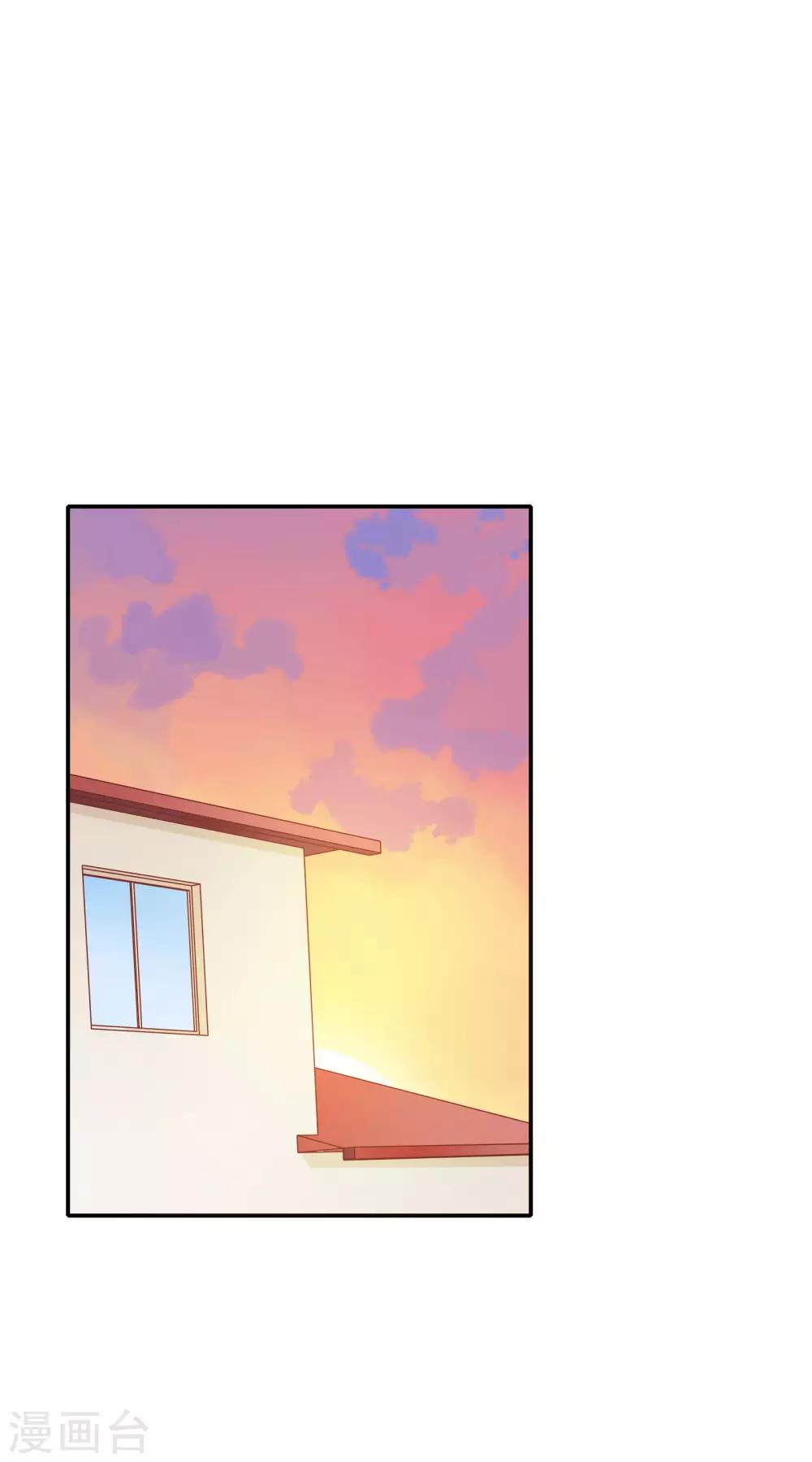 🍔恋爱超速 第27话 口是心非 第24页