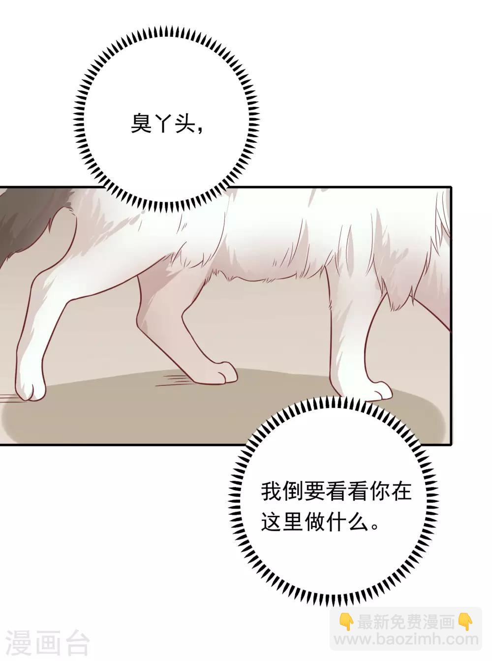 🍔恋爱超速 第27话 口是心非 第26页