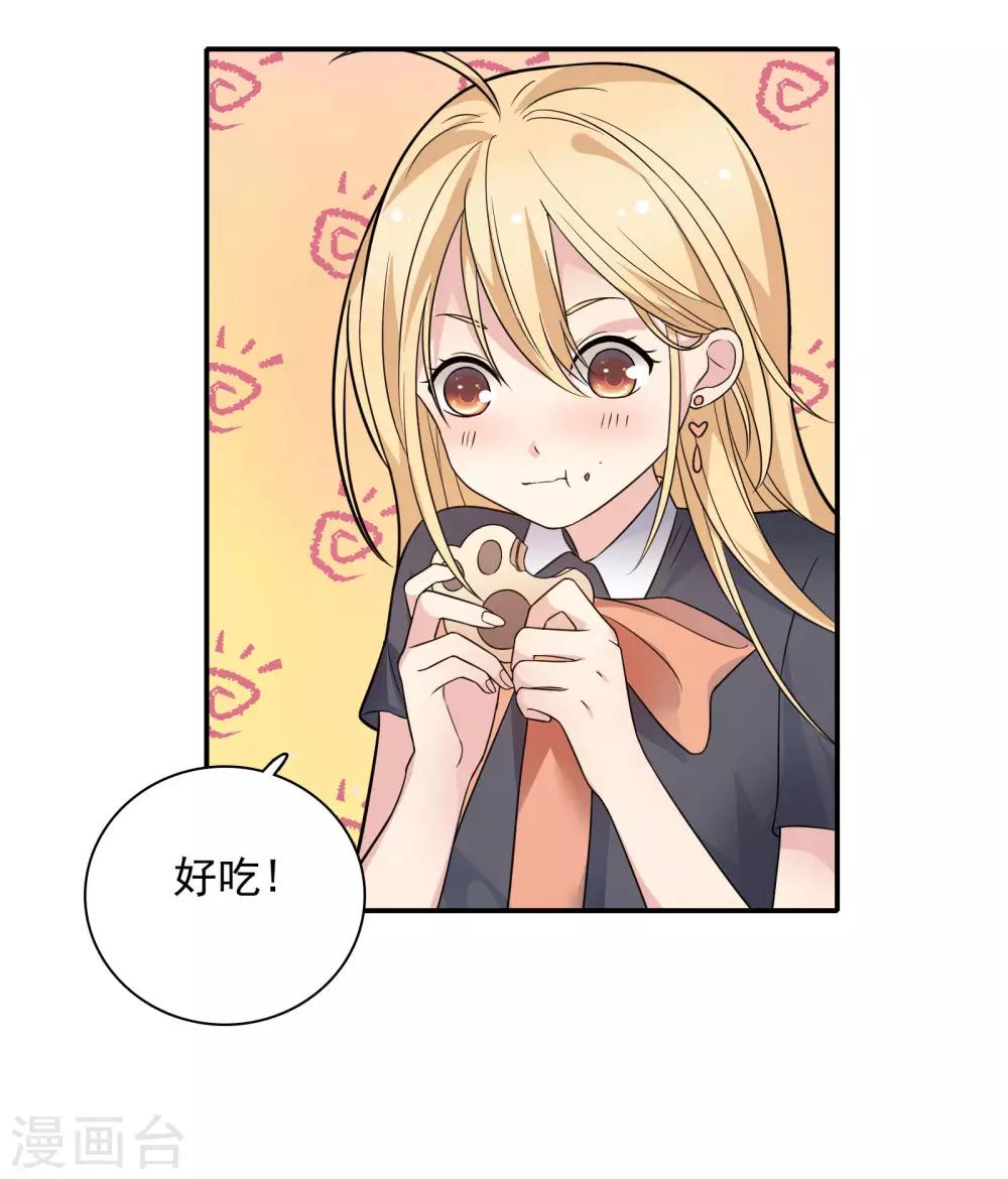 🍔恋爱超速 第27话 口是心非 第28页