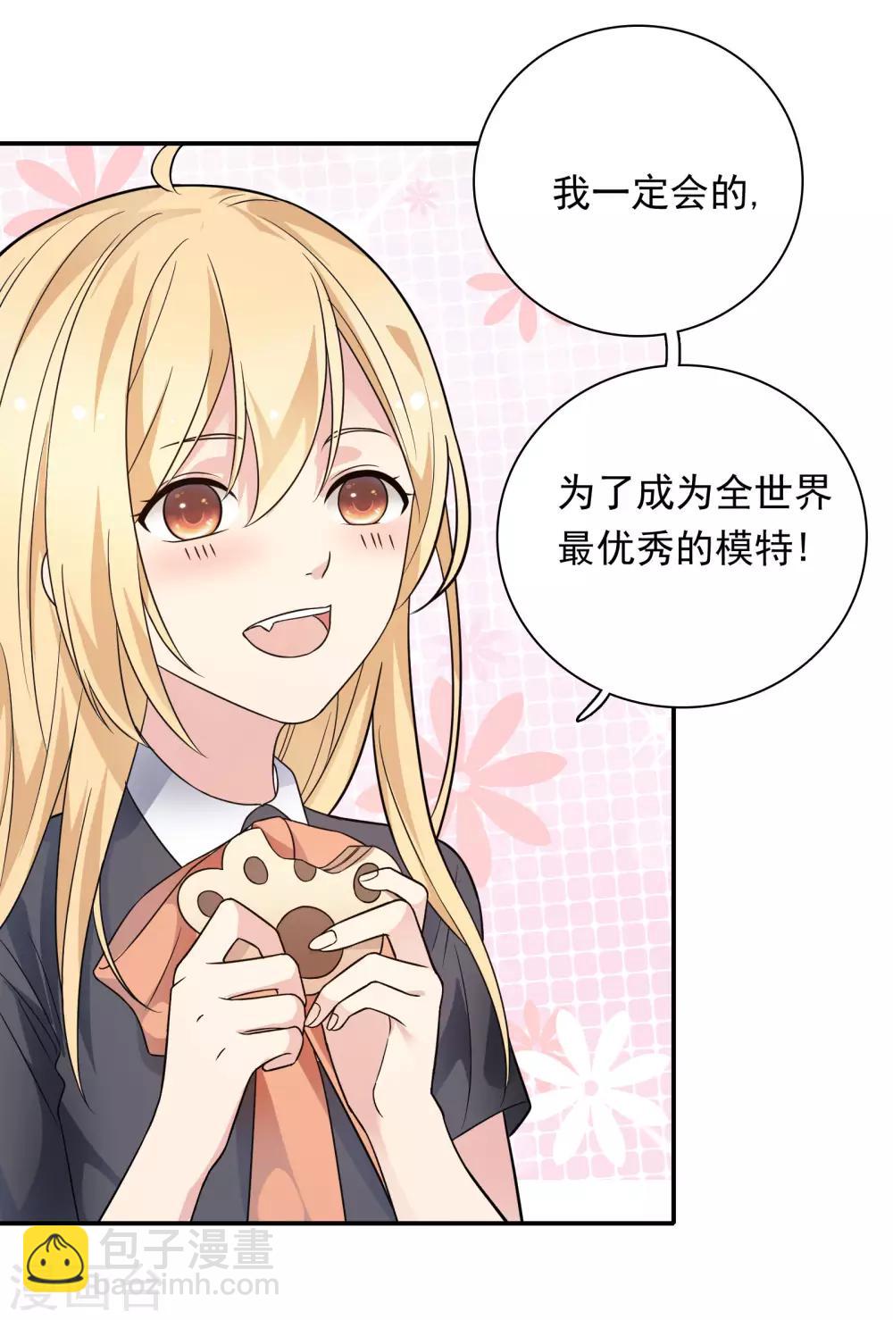 🍔恋爱超速 第27话 口是心非 第30页