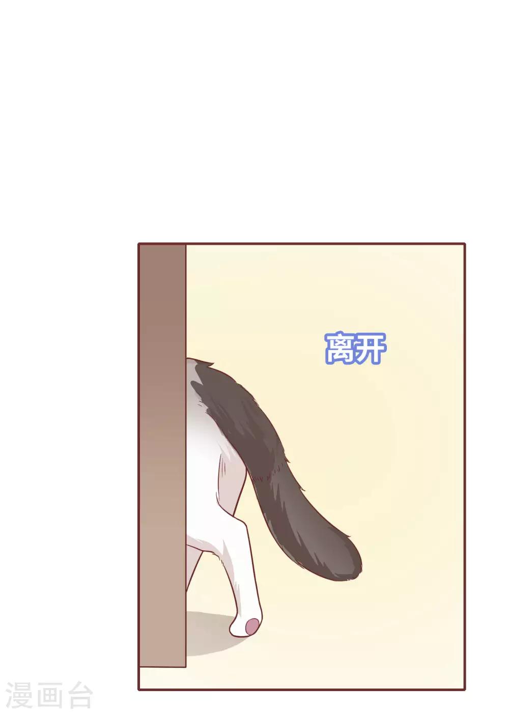 🍔恋爱超速 第27话 口是心非 第34页